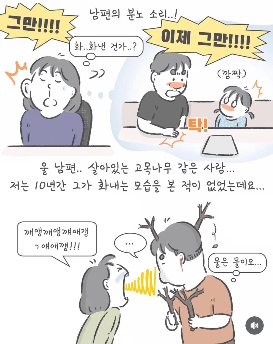 부부간 동료애가 생기는 순간 .manhwa_6.webp