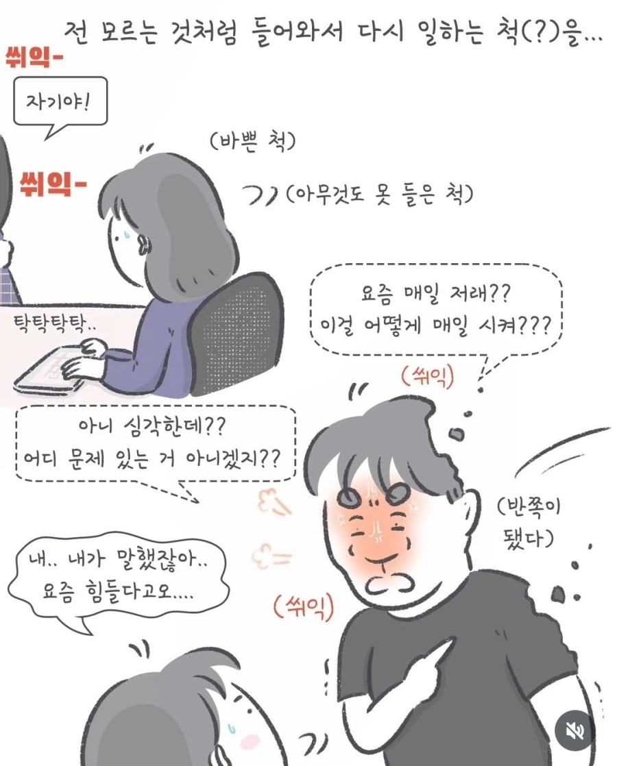 부부간 동료애가 생기는 순간 .manhwa_8.webp
