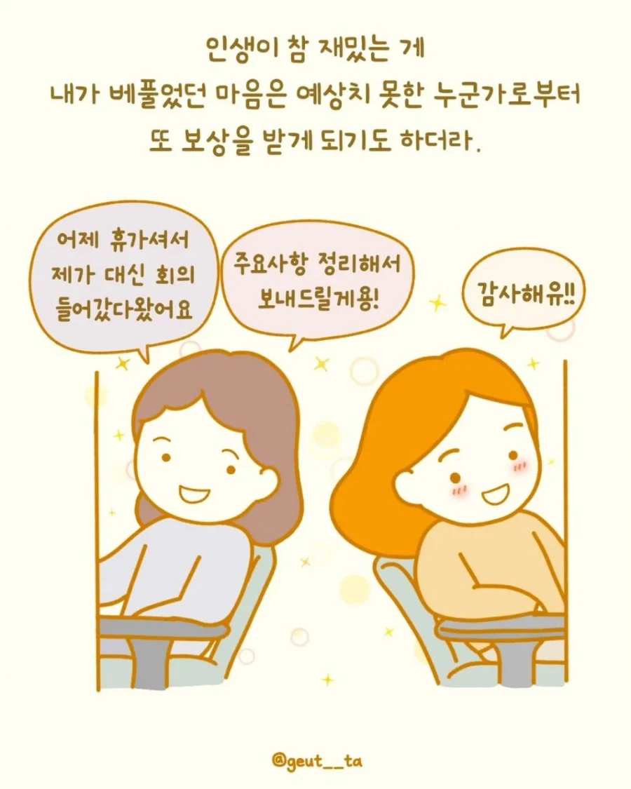 종종 보이는