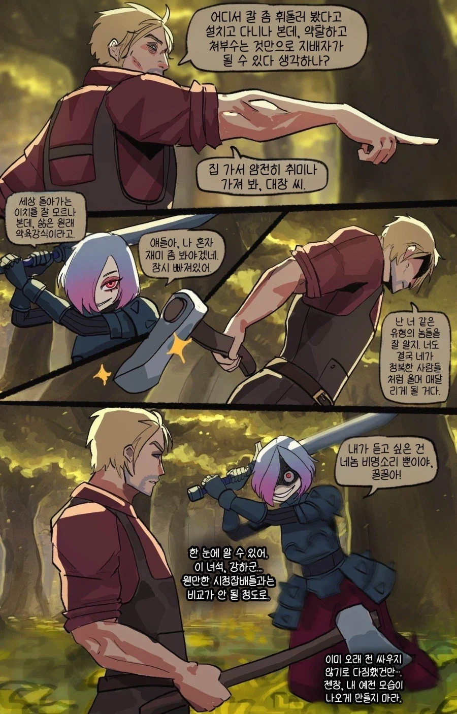 최악의 상황에만 나타나는 라이벌.manhwa_2.webp