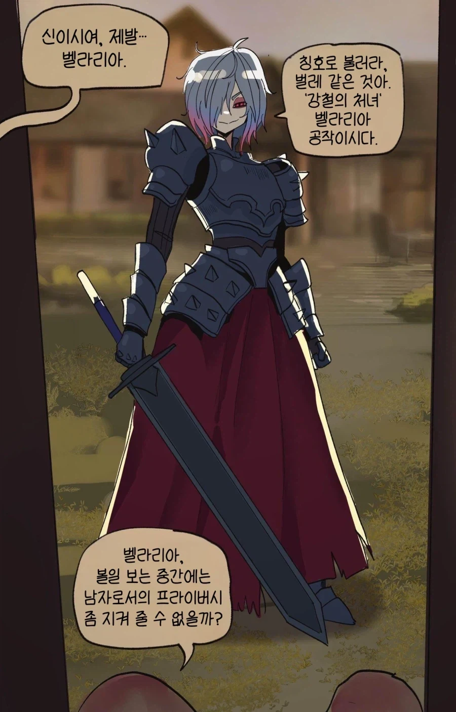 최악의 상황에만 나타나는 라이벌.manhwa_6.webp