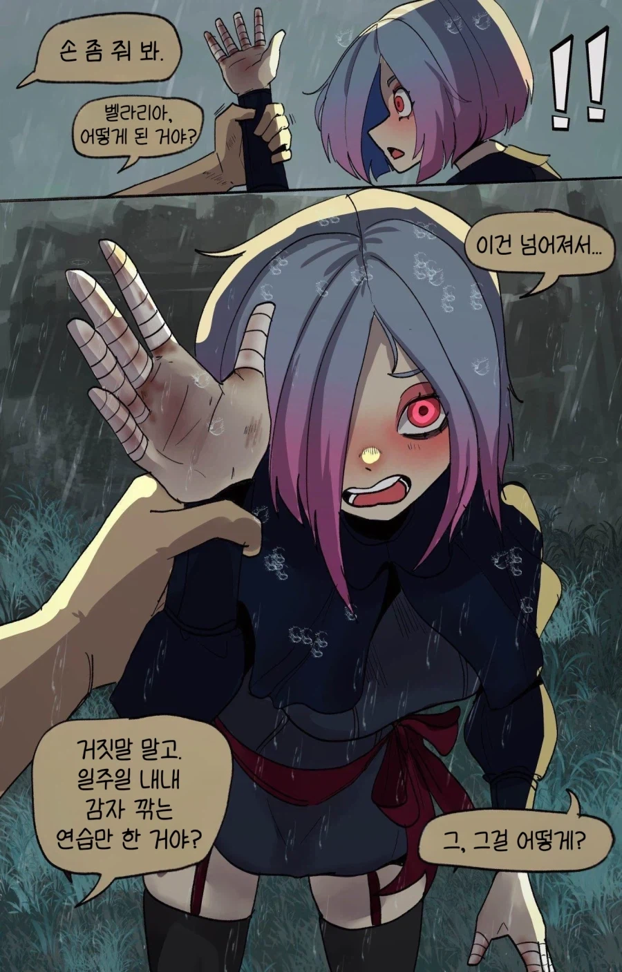 최악의 상황에만 나타나는 라이벌.manhwa_13.webp