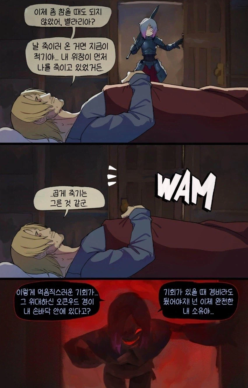 최악의 상황에만 나타나는 라이벌.manhwa_15.webp