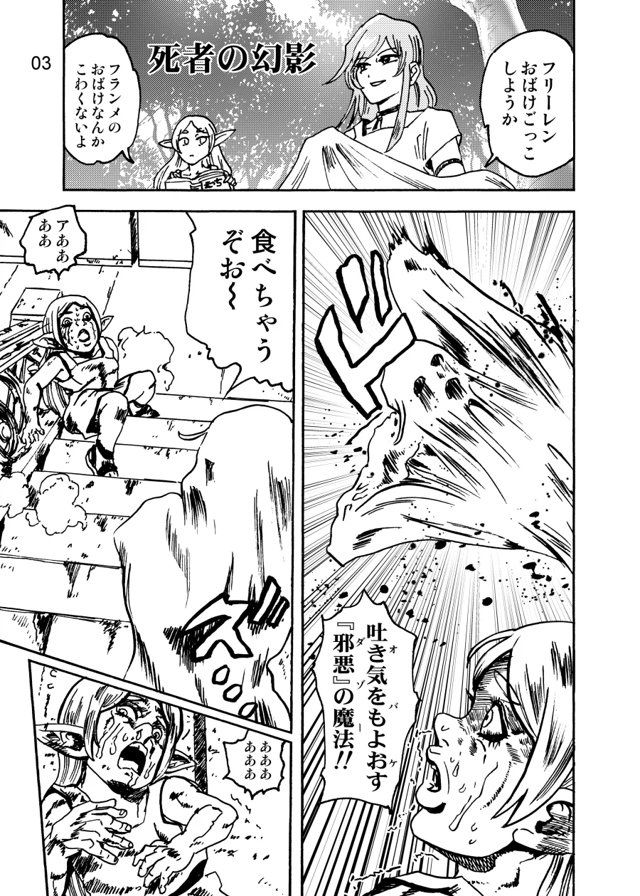 프리렌)의 기묘한 모험_2.webp