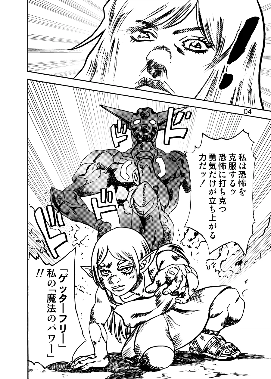 프리렌)의 기묘한 모험_3.webp