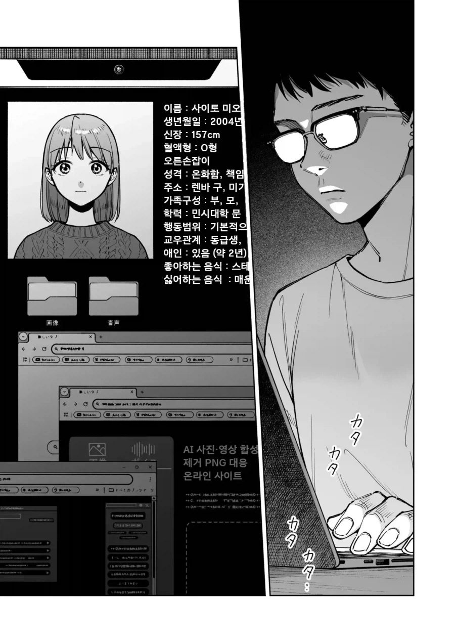 AI를 잘 활용하는 점장님.manhwa_1.webp