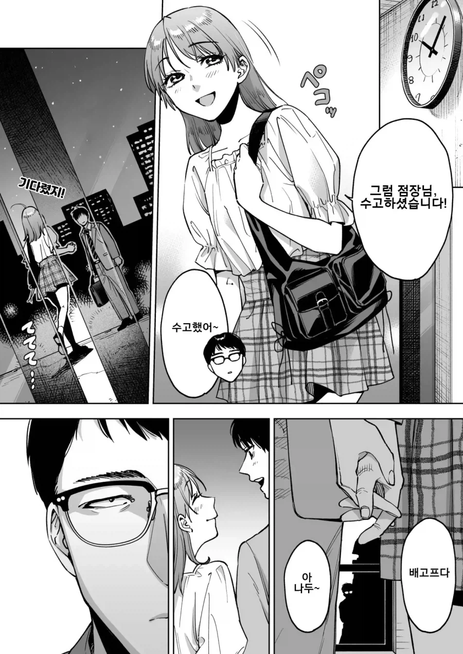 AI를 잘 활용하는 점장님.manhwa_4.webp