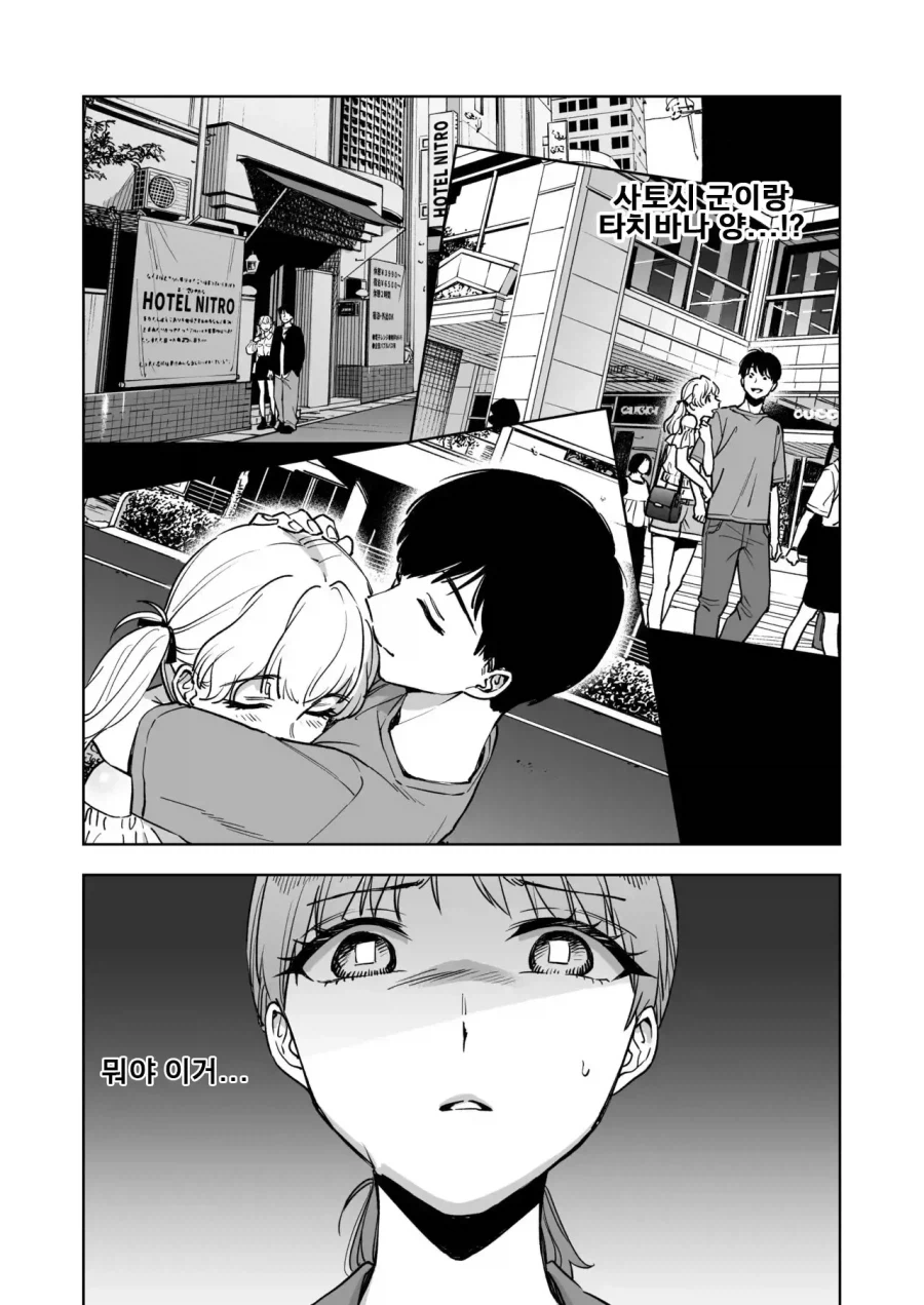 AI를 잘 활용하는 점장님.manhwa_8.webp