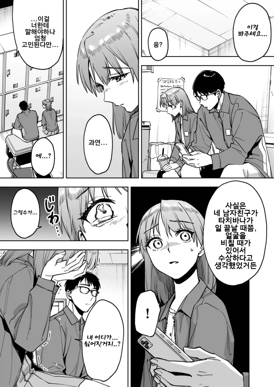 AI를 잘 활용하는 점장님.manhwa_12.webp