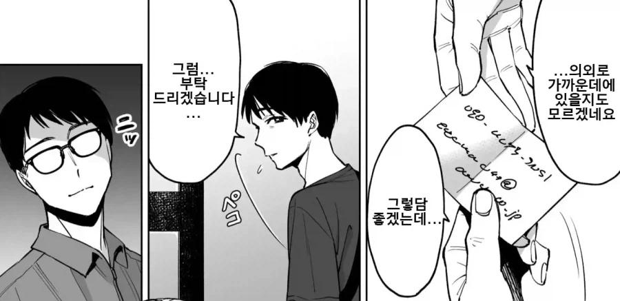 AI를 잘 활용하는 점장님.manhwa_16.webp
