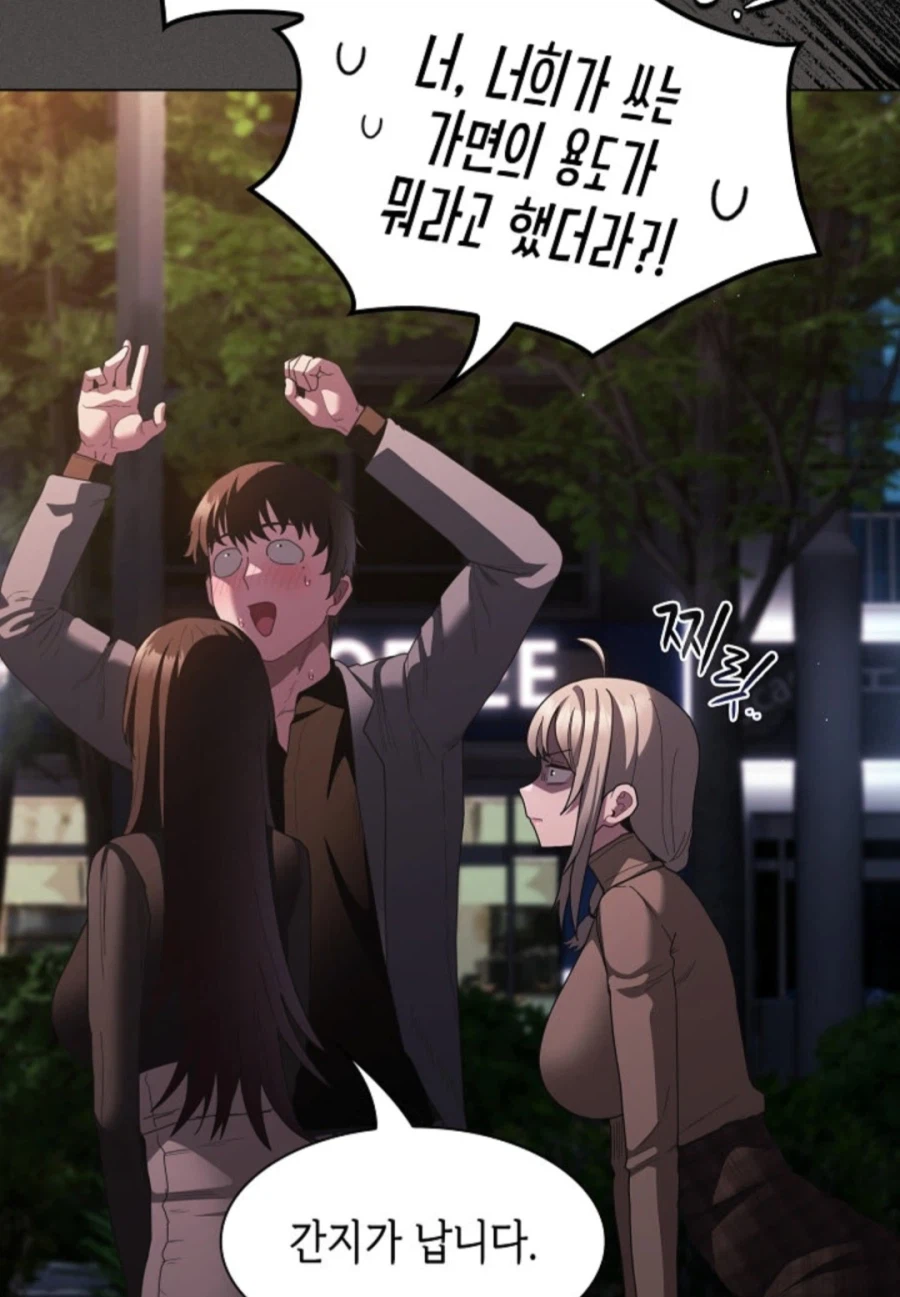 교회에서 가면을 쓰는 이유_4.webp