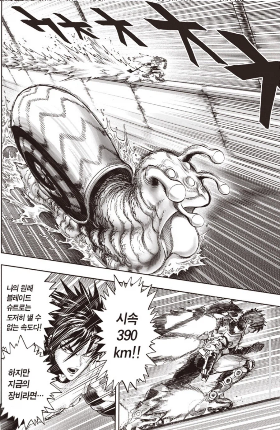 원펀맨)이러니 저러니 해도 리메이크가 좋은 부분_3.webp