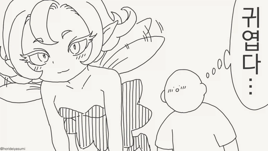 요정족이 인기가 좋은 이유.......manwha_1.webp