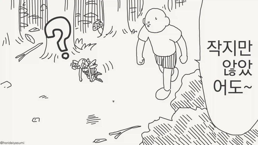 요정족이 인기가 좋은 이유.......manwha_2.webp