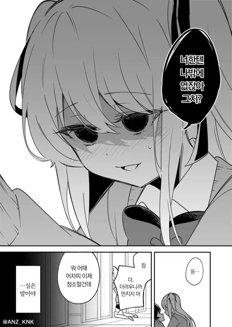 소꿉친구 ㅁㅊㄴ 만화_3.webp