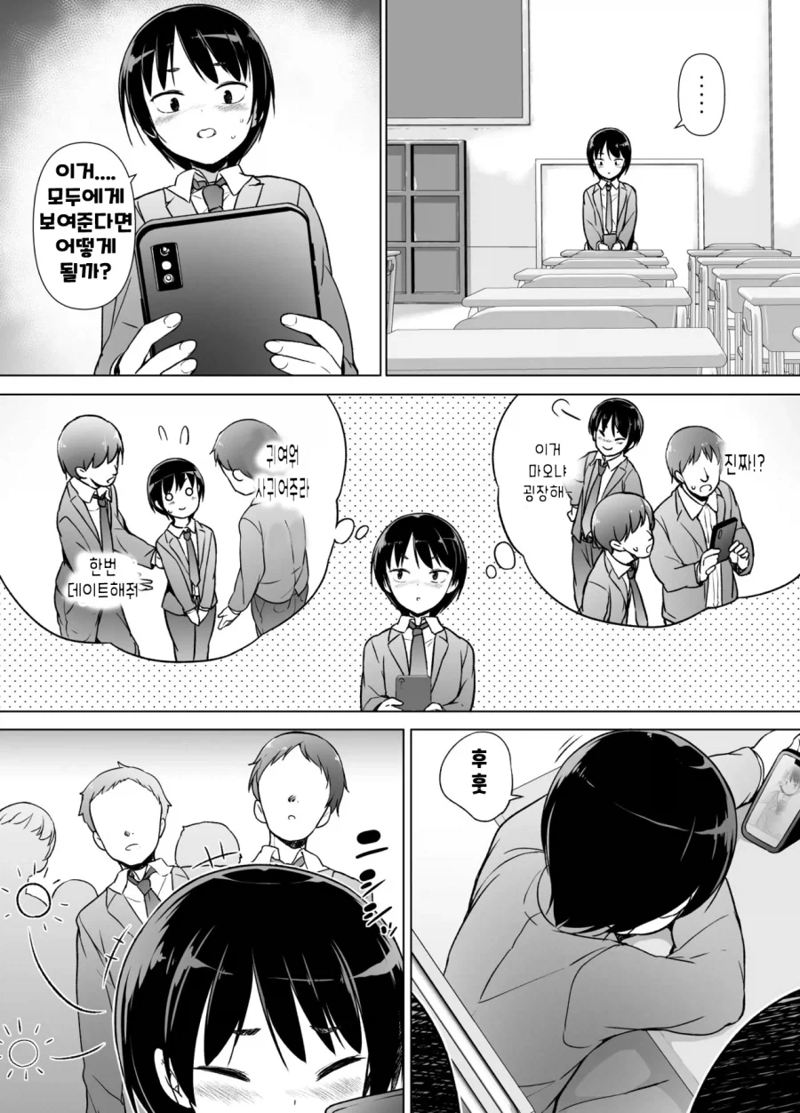 여장남자의 현실.manga_2.webp