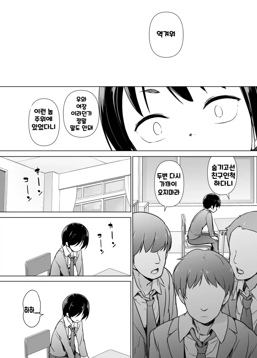 여장남자의 현실.manga_4.webp
