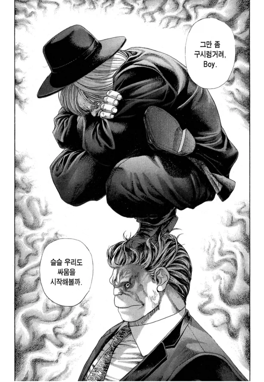 하체가 인상적이었던 할머니 캐릭터_1.webp