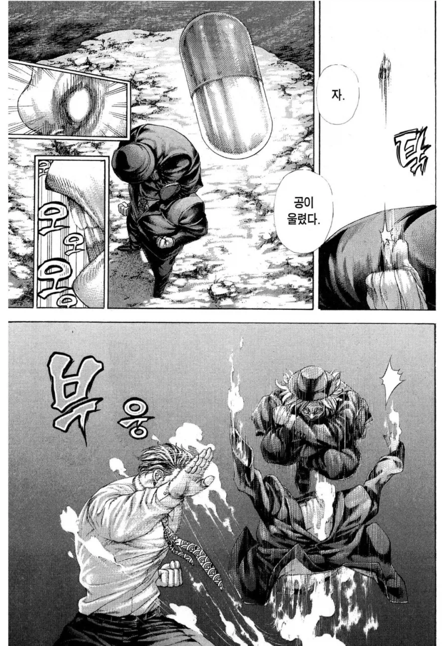 하체가 인상적이었던 할머니 캐릭터_2.webp