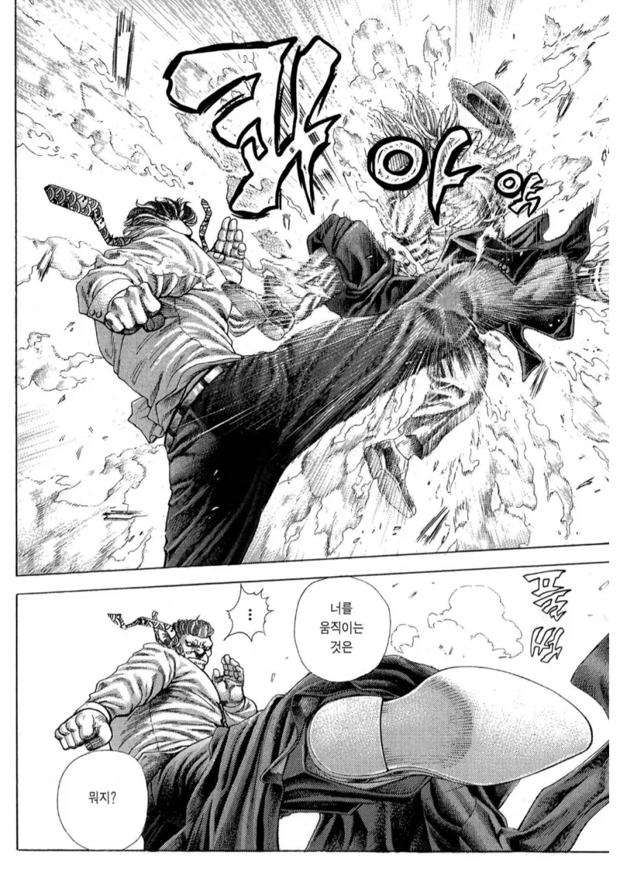 하체가 인상적이었던 할머니 캐릭터_3.webp