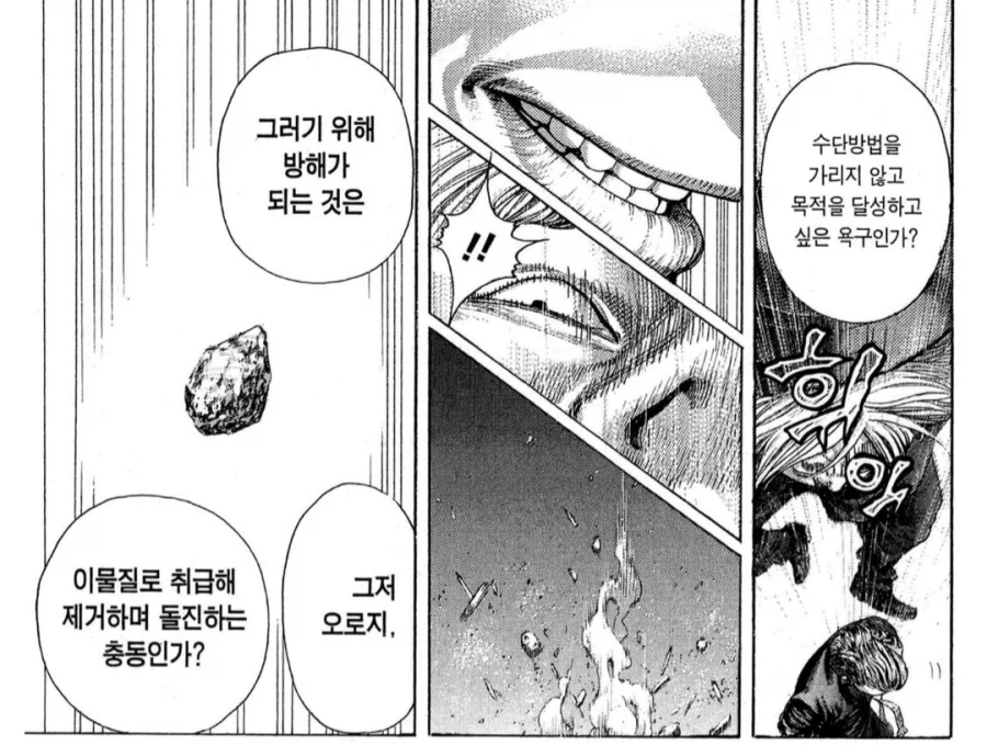 하체가 인상적이었던 할머니 캐릭터_4.webp