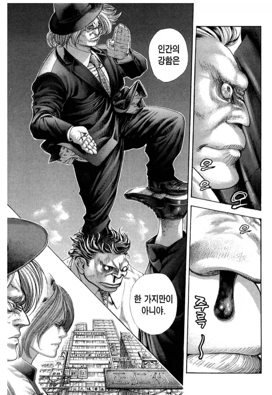 하체가 인상적이었던 할머니 캐릭터_6.webp