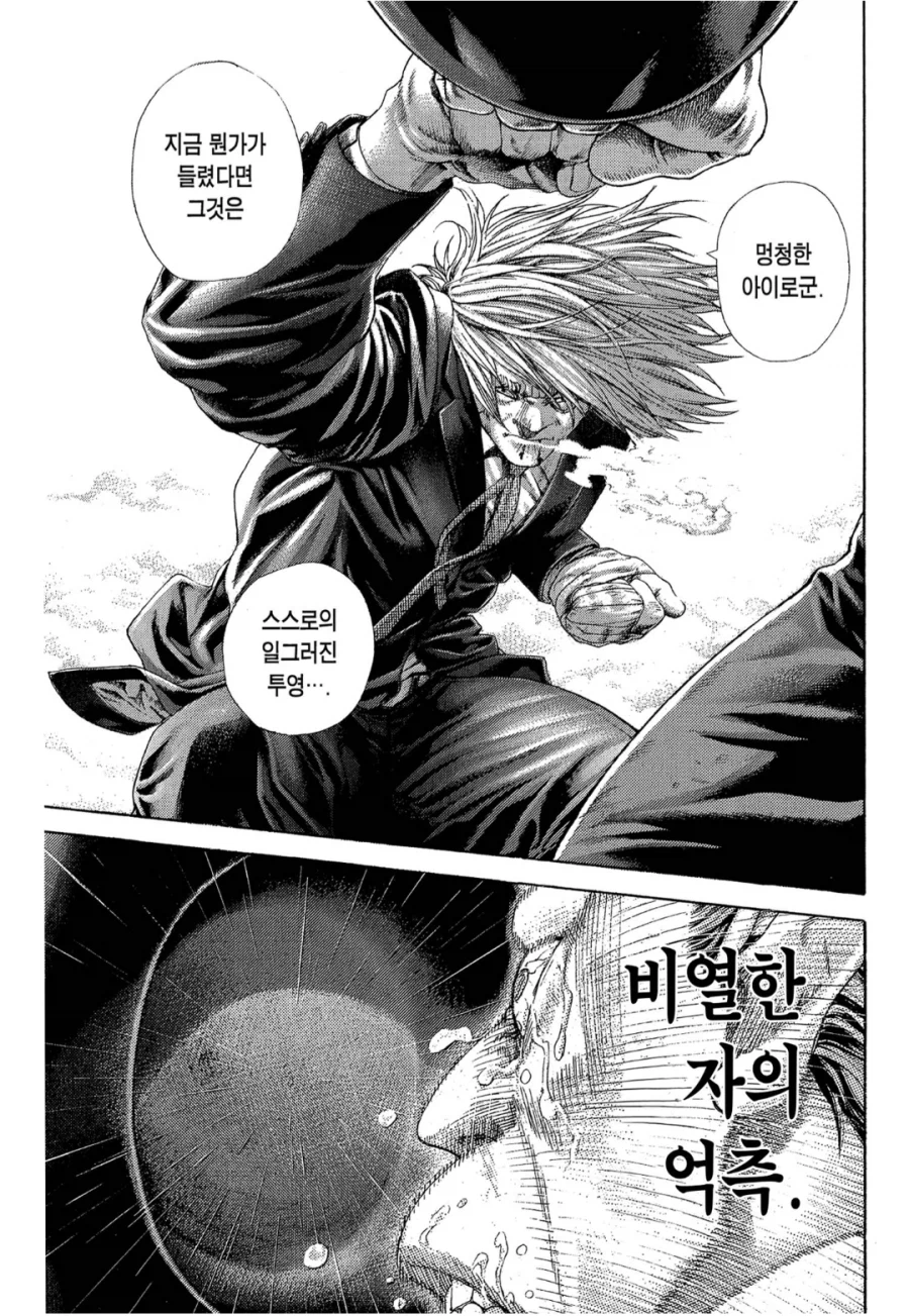 하체가 인상적이었던 할머니 캐릭터_7.webp