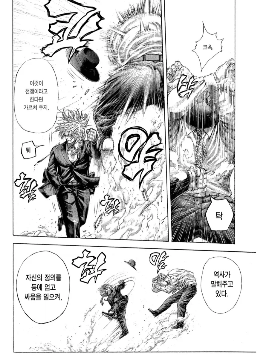 하체가 인상적이었던 할머니 캐릭터_8.webp