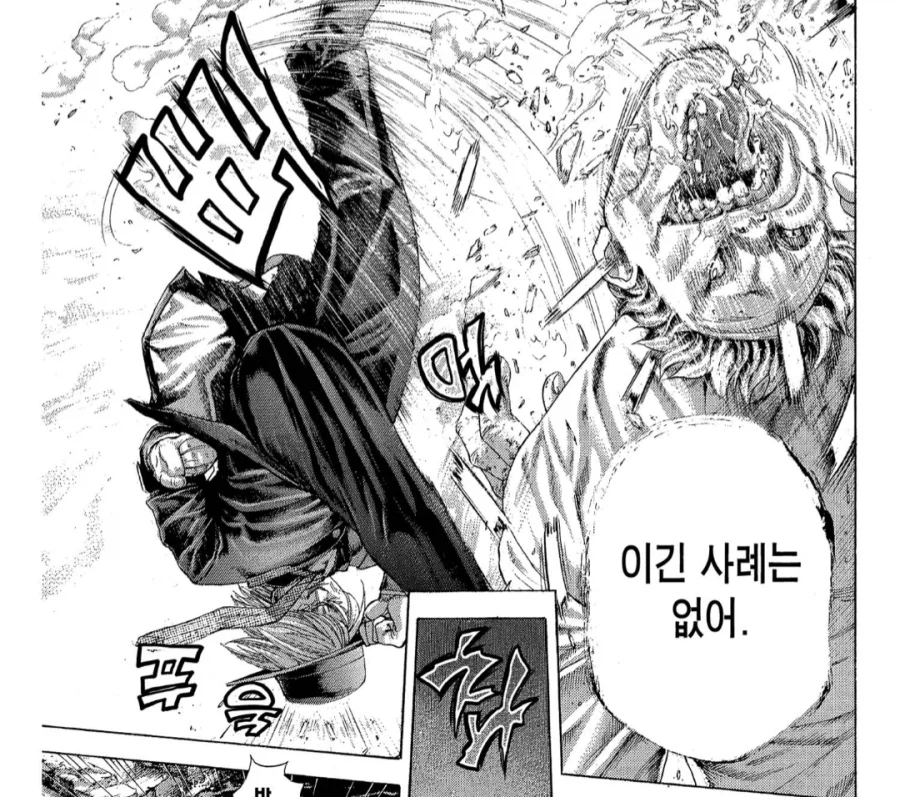 하체가 인상적이었던 할머니 캐릭터_9.webp