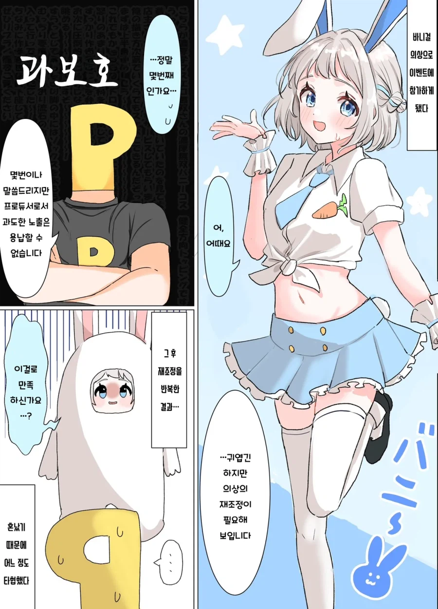 [@] 바니걸 릴퍙_1.webp