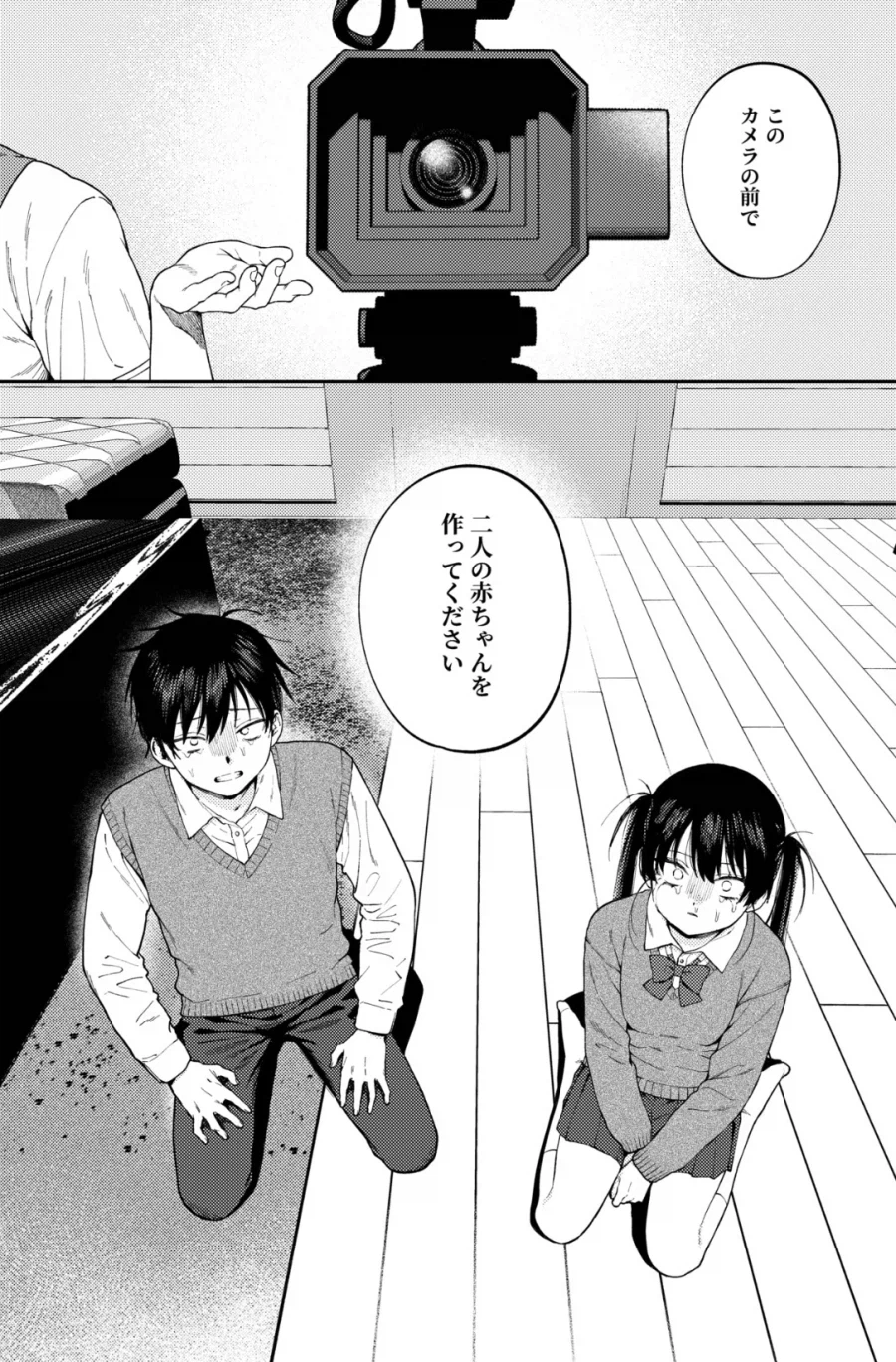 극악무도한 근친충 만화_3.webp