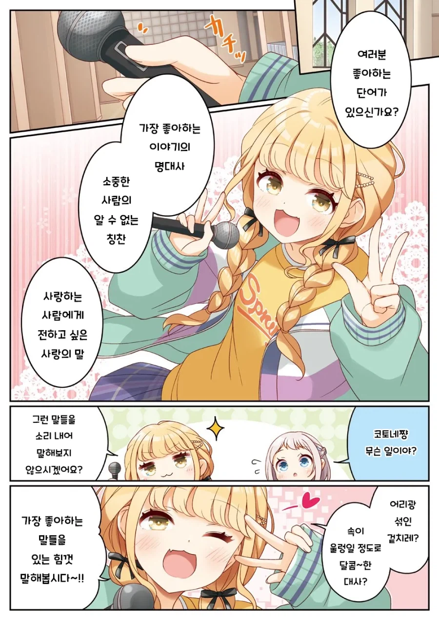 [@] 멋진대사 말하기_1.webp