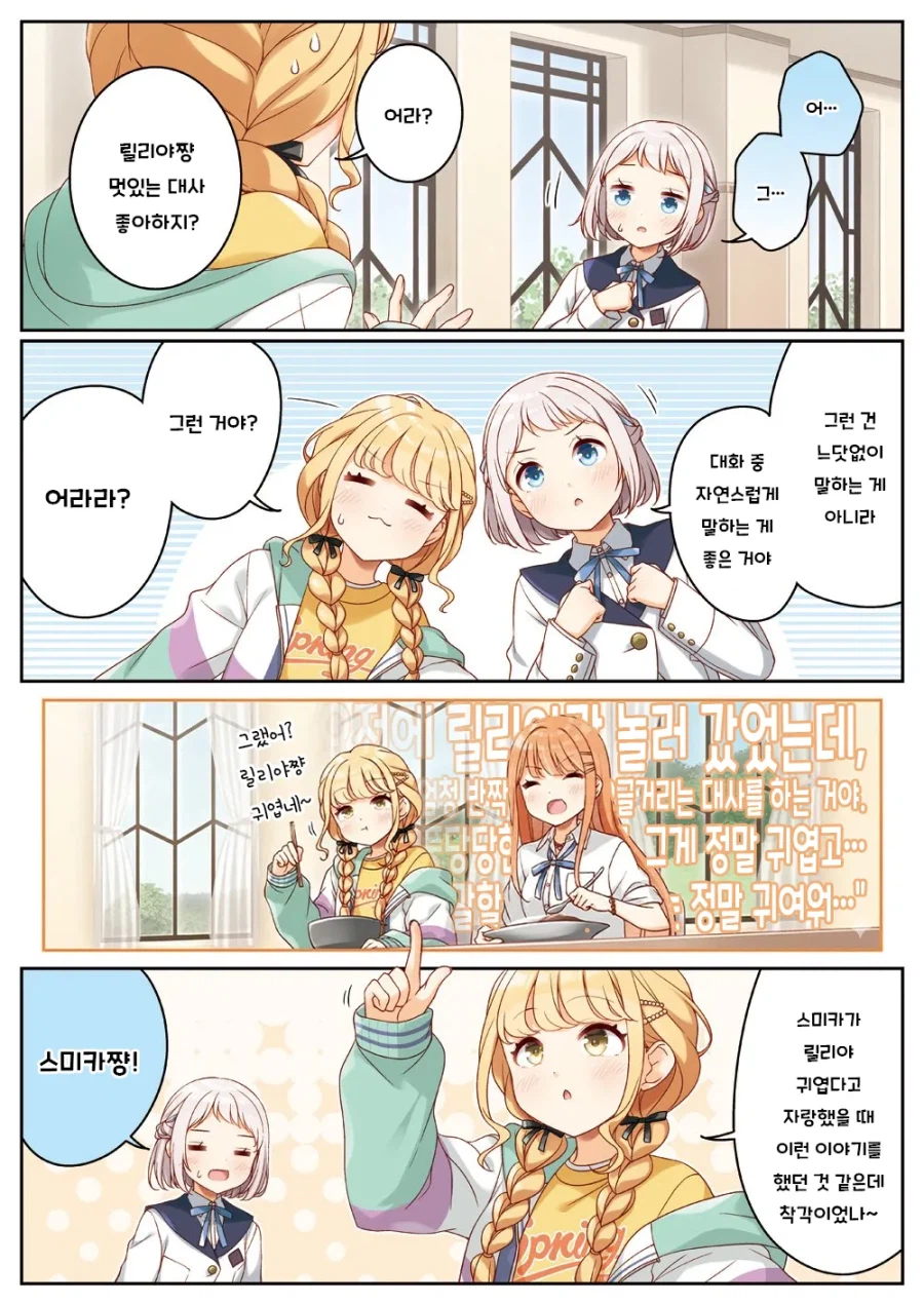 [@] 멋진대사 말하기_2.webp