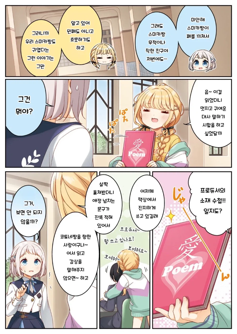 [@] 멋진대사 말하기_3.webp