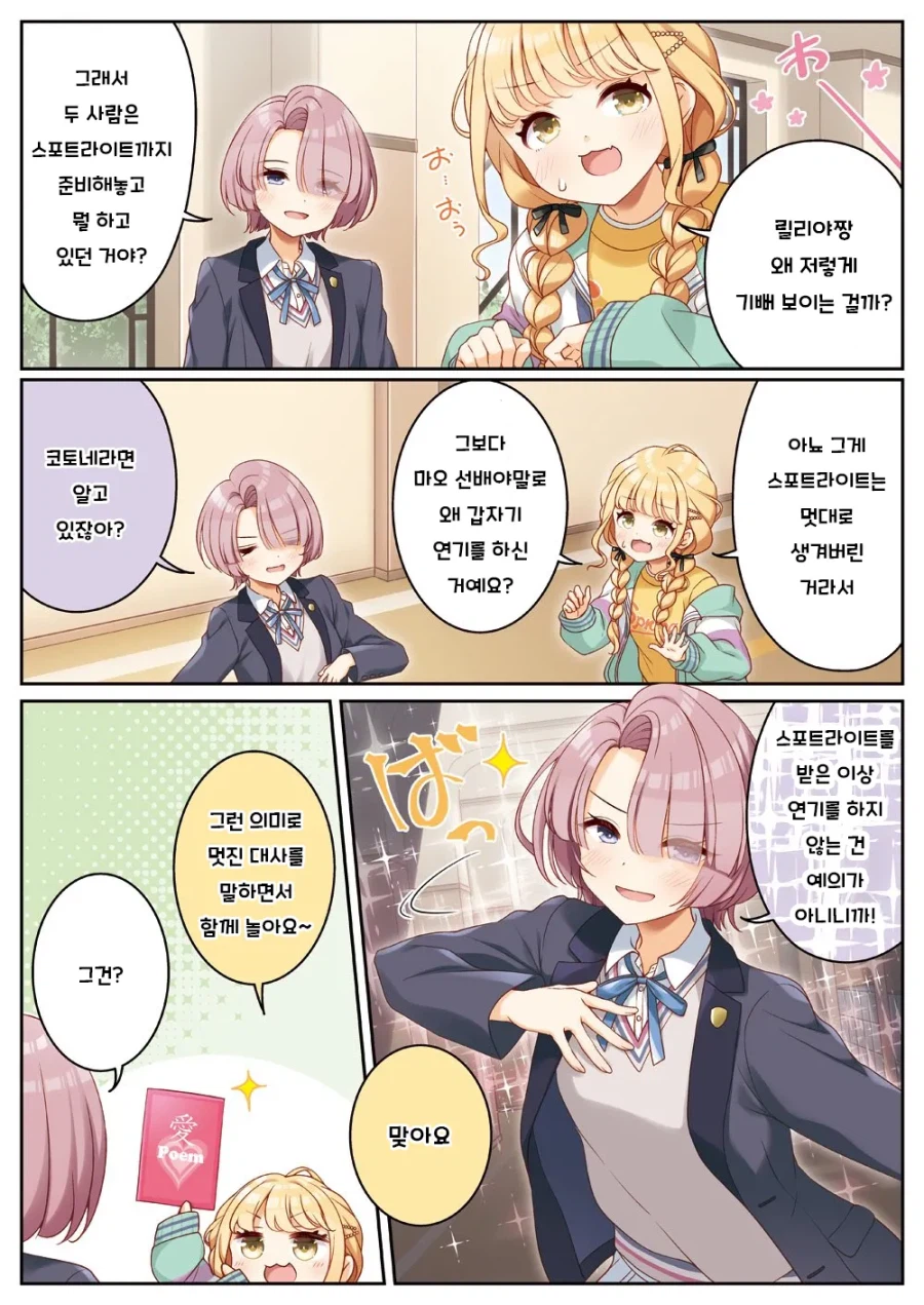 [@] 멋진대사 말하기_7.webp