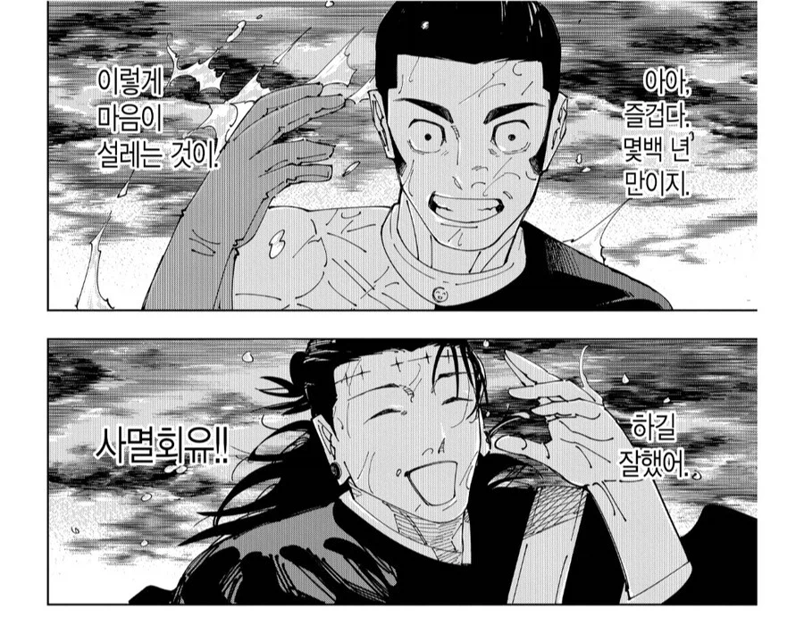 주술회전) 켄자쿠가 부활했어도 깽판 안 치는 이유_3.webp