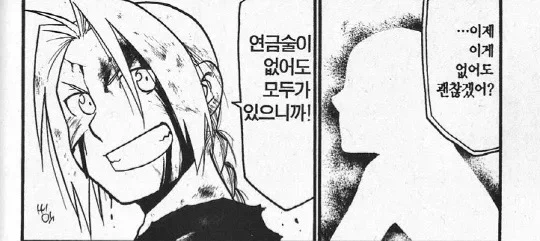 소년만화 전개 최고의 정석_1.webp