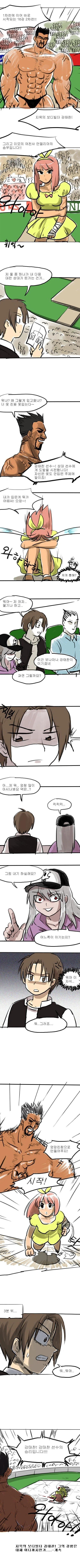 격투만화의 클리셰_1.webp