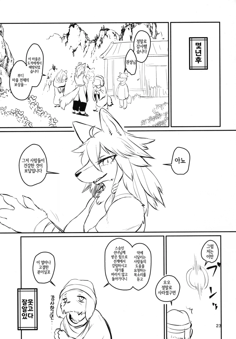 제자에게 임신공격하는 만화_12.webp