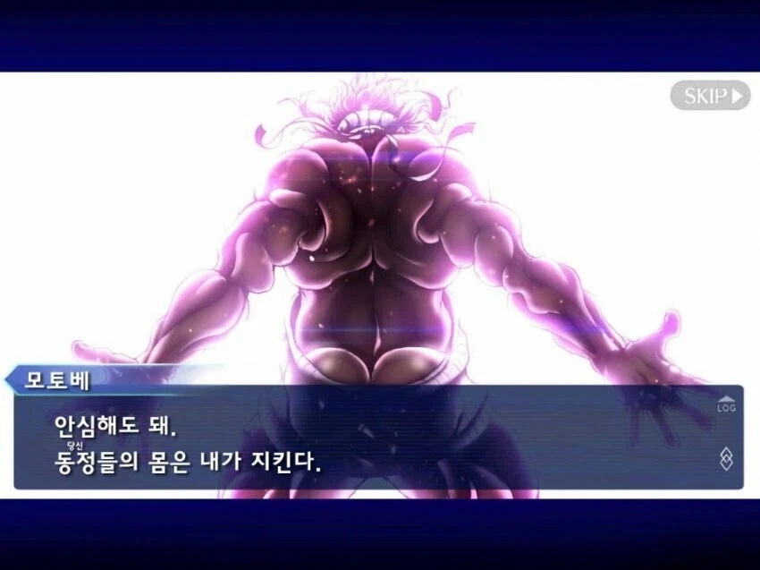 바키) 대마인이 된 모토베_3.webp