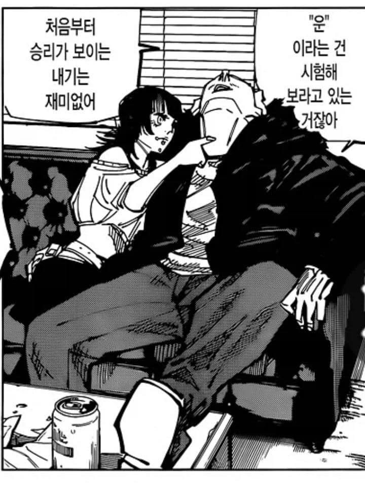 주술회전) 원작보다 폭력적인 구도로 나온 애니 최신화_2.webp