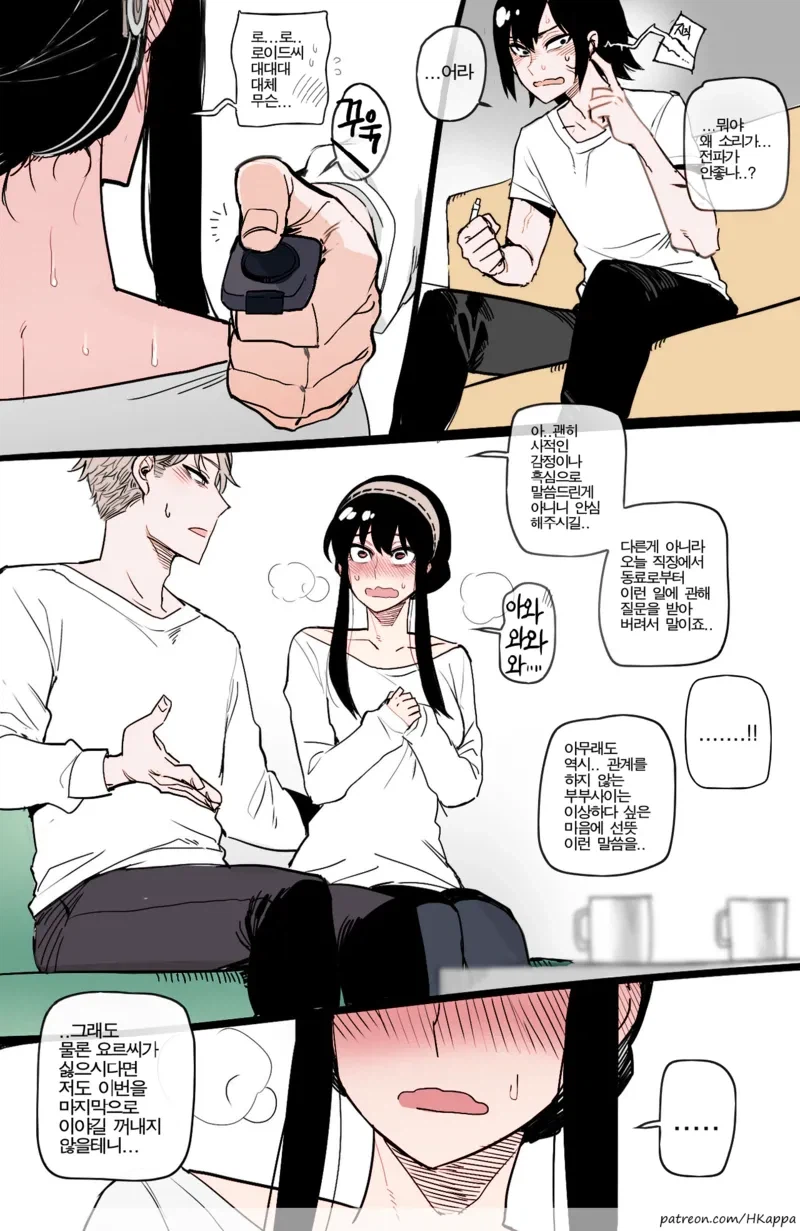 누나를 NTR당한.manga_6.webp