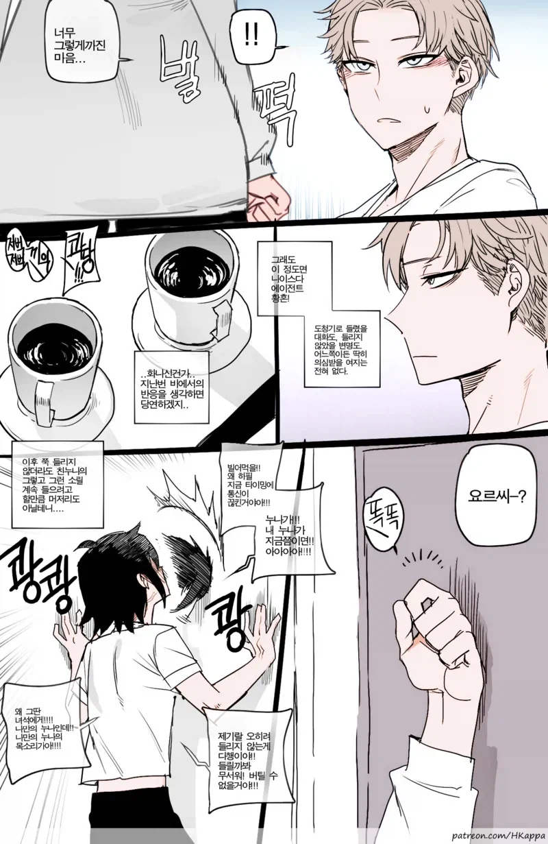 누나를 NTR당한.manga_7.webp