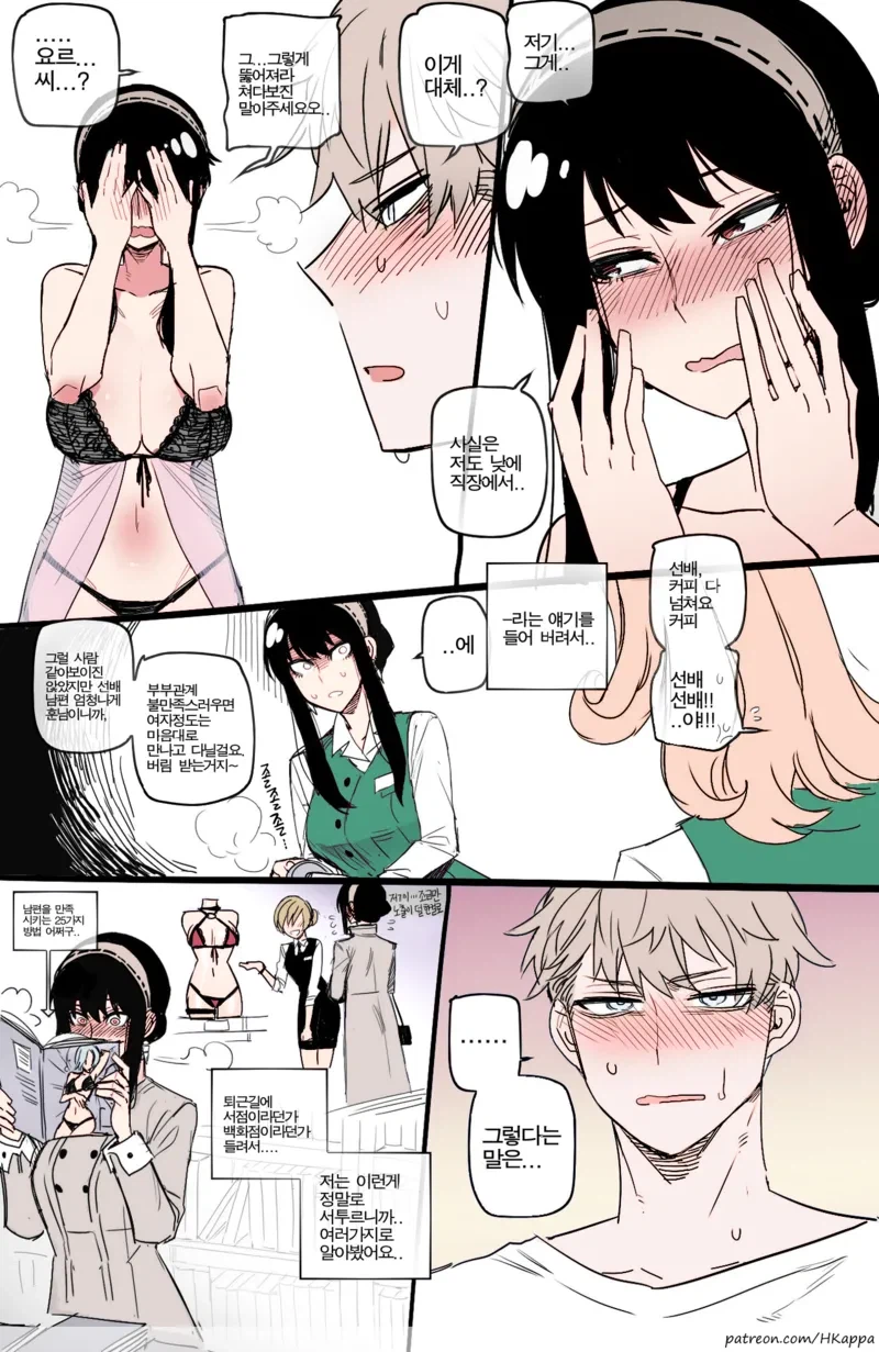 누나를 NTR당한.manga_9.webp