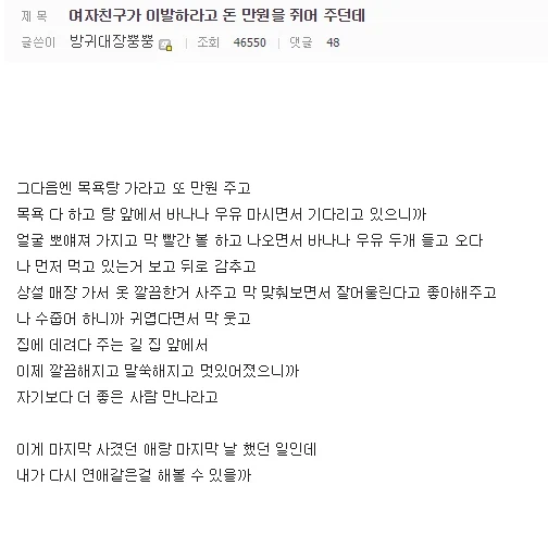 여자친구가 이발하라고 만원을줬다.manhwa_2.webp