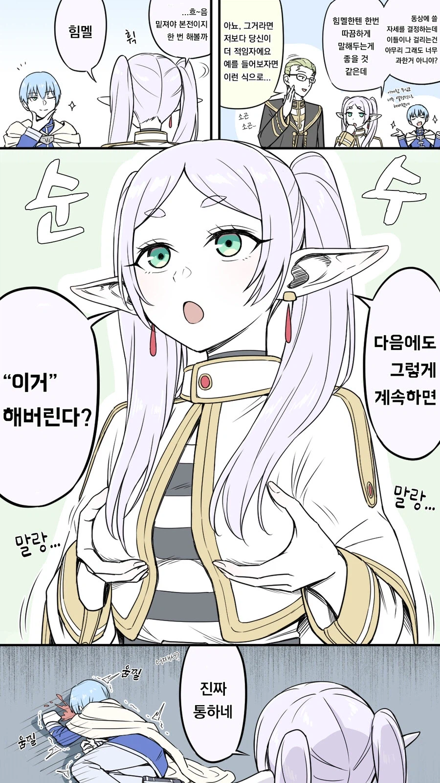 동정에게 너무 과한 자극_1.webp