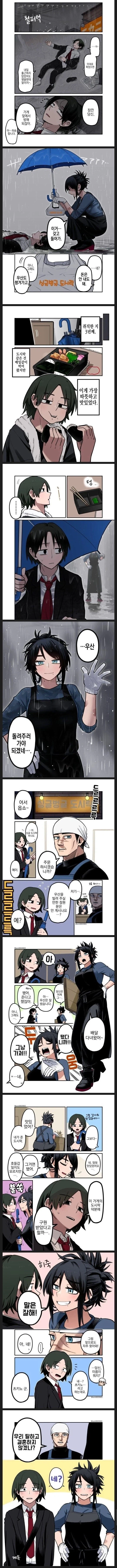 도시락집 딸하고 결혼하는.manhwa_1.webp