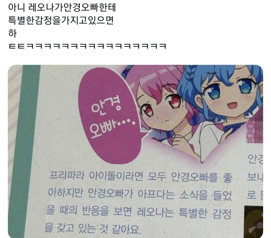 무언가 잘못된 아동 만화_1.webp