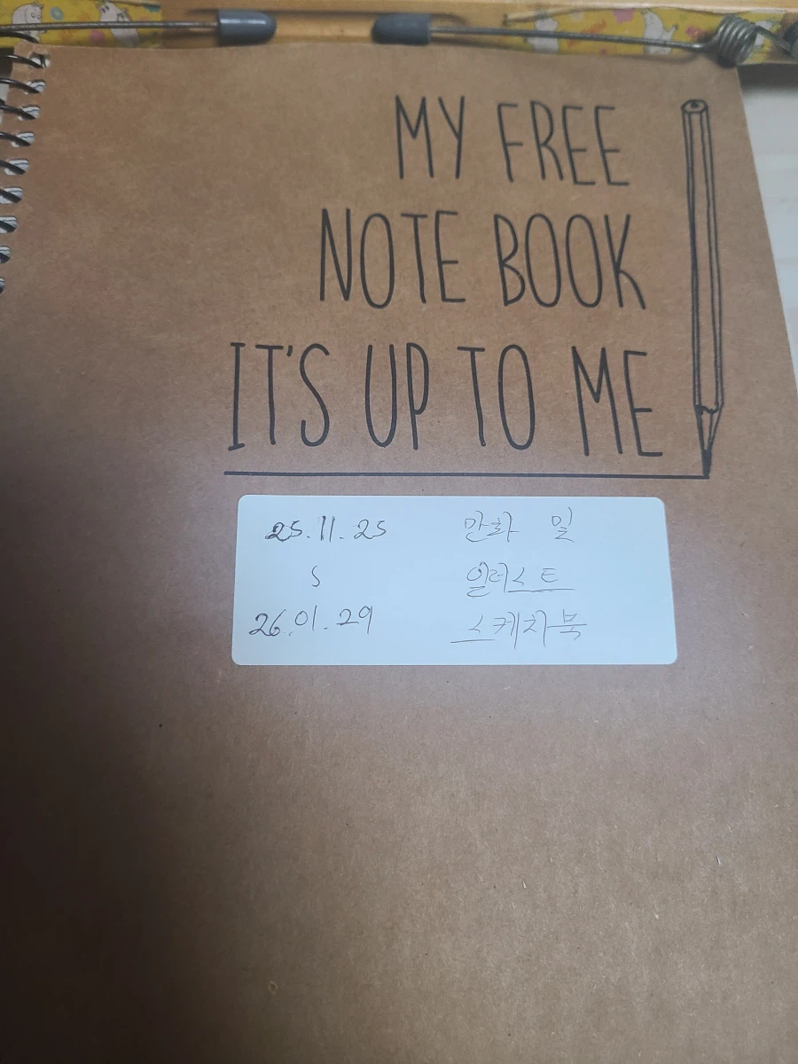 만화 스케치북 알뜰하게 썼다_1.webp