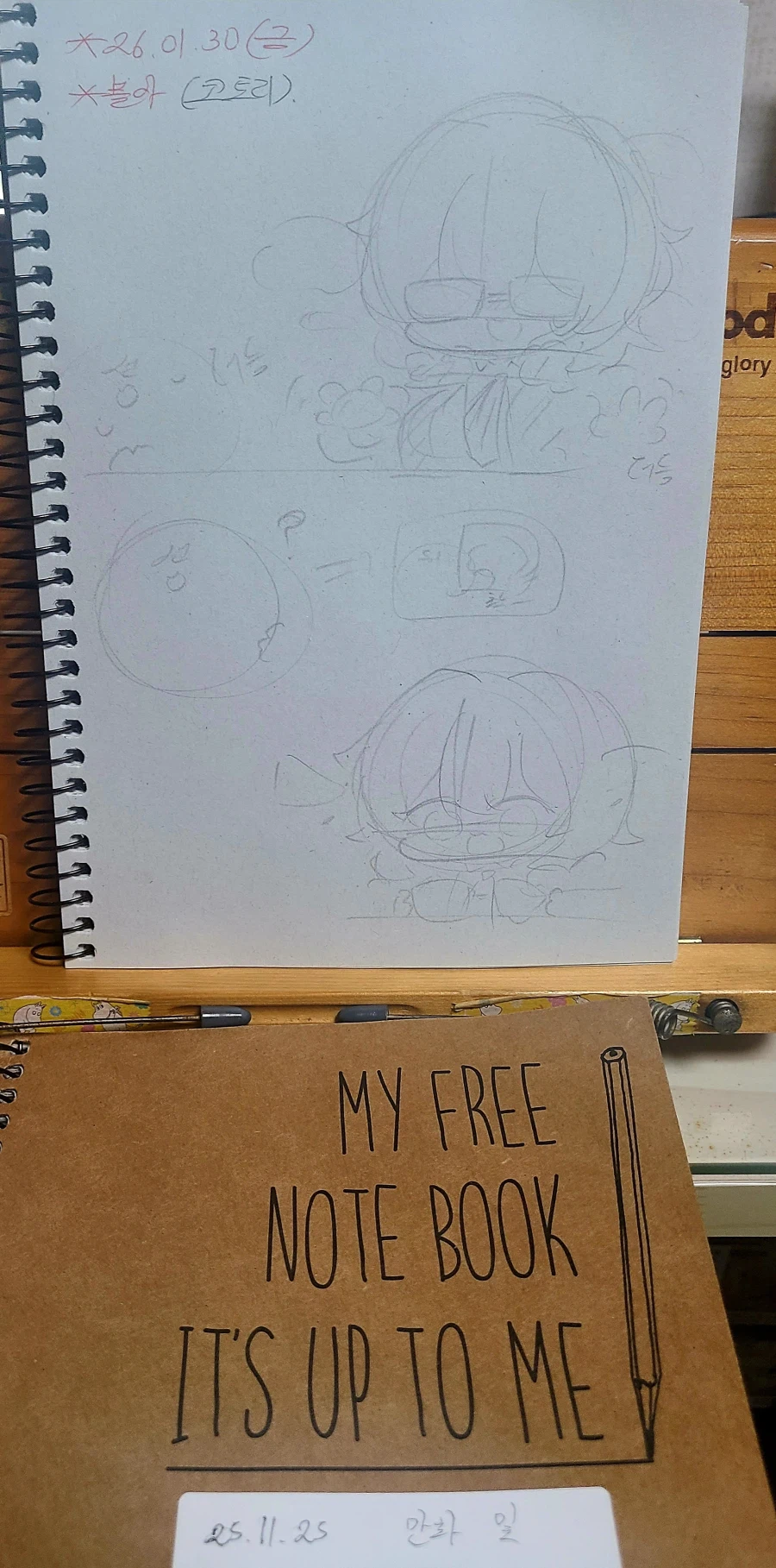 만화 스케치북 알뜰하게 썼다_2.webp